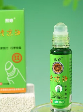 清凉油滚珠提神醒脑12ml便携