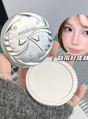 RESOCHI疏岚拾白定妆粉饼持妆清