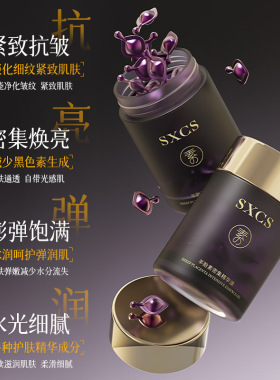 SXCS羊胎素精华油紧致抗皱保湿