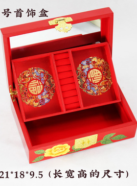 珠宝盒红色多层结婚礼物推光漆器