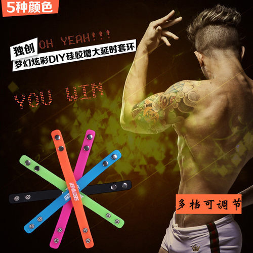 男士内裤JJ吊环套环手环提型塑形环硅胶弹力环阴囊托带情趣锁精环 - 图0