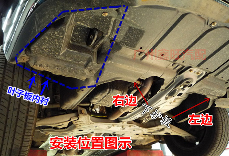 适用比亚迪F0F3叶子板内衬板G3F3RL3发动机水箱下护板 车轮挡泥板 - 图0