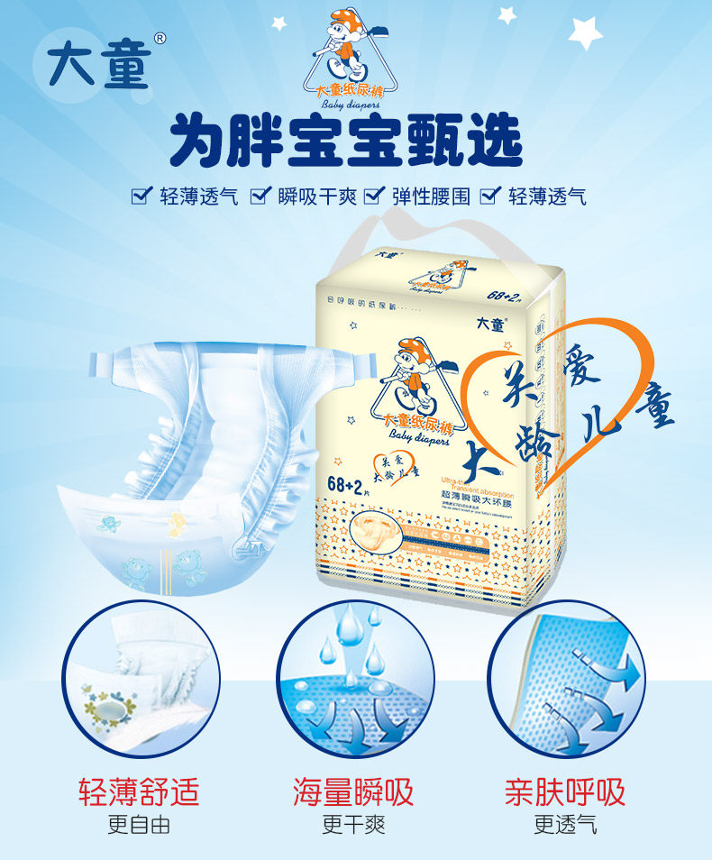 新品大童4xl尿裤2-10岁纸尿裤xxxxl特大超薄干爽30-70儿童尿不湿