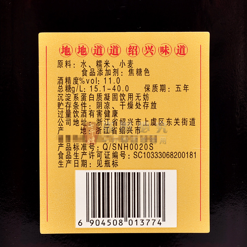 女儿红绍兴黄酒 地地道道绍兴味道老酒 花雕酒 500ml*6瓶无外箱