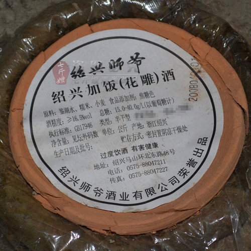 绍兴黄酒 绍兴师爷花雕酒 传统手工陈年原酒 大坛长期保存 23KG - 图2