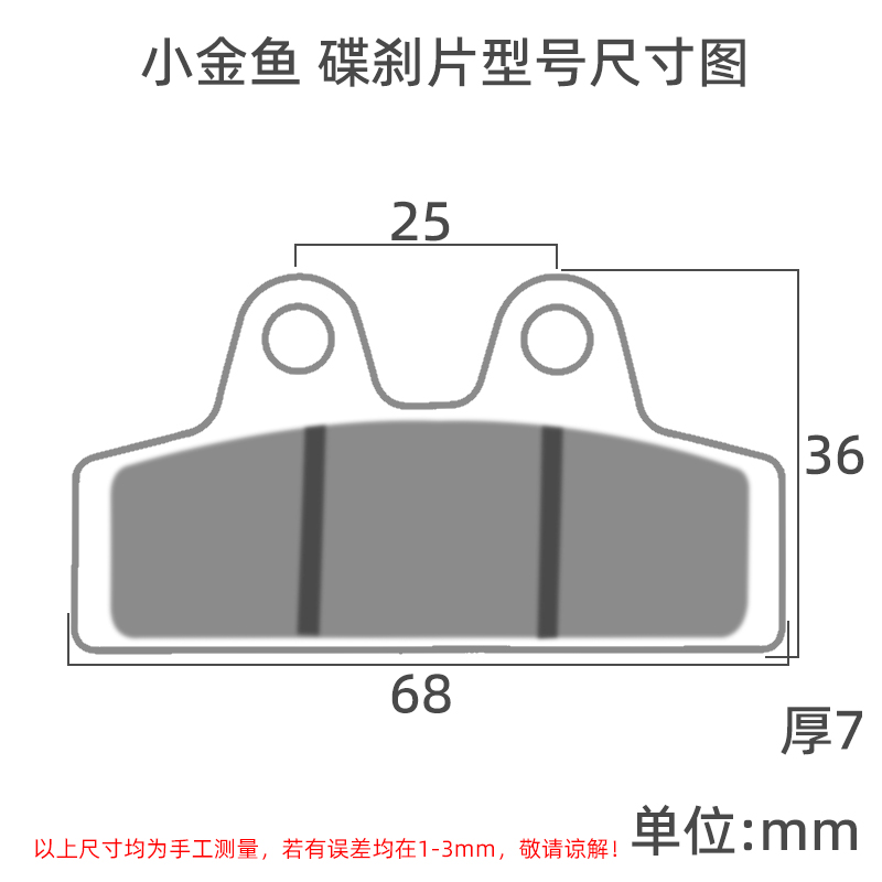 小金鱼碟刹片杰宝大王电摩通用碟刹下泵刹车蹄新国标电动车刹车片-图1