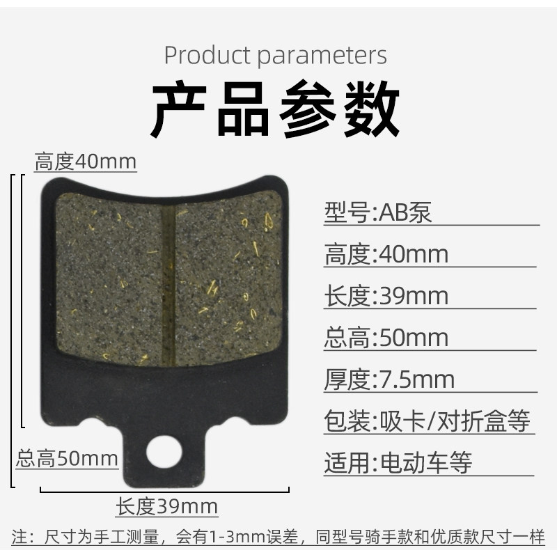 适用雅迪台铃爱玛电动车碟刹片小牛电摩N1刹车片刹车配件AB泵莱客