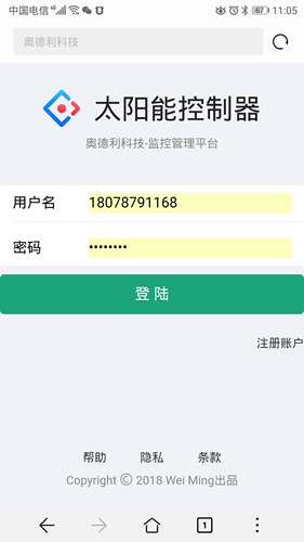 物联网MPPT太阳能控制器蓄电池 充电器船用房车改装通用 - 图0