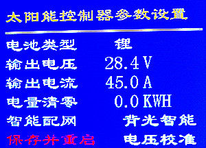 MPPT太阳能控制器防直通充电器12V24V48V60V72V锂电/蓄电池升级版 - 图2