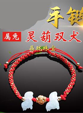 麦玲玲同款龙年本命年红绳手链属龙鸡鼠猴马狗兔饰品玉生肖红手绳
