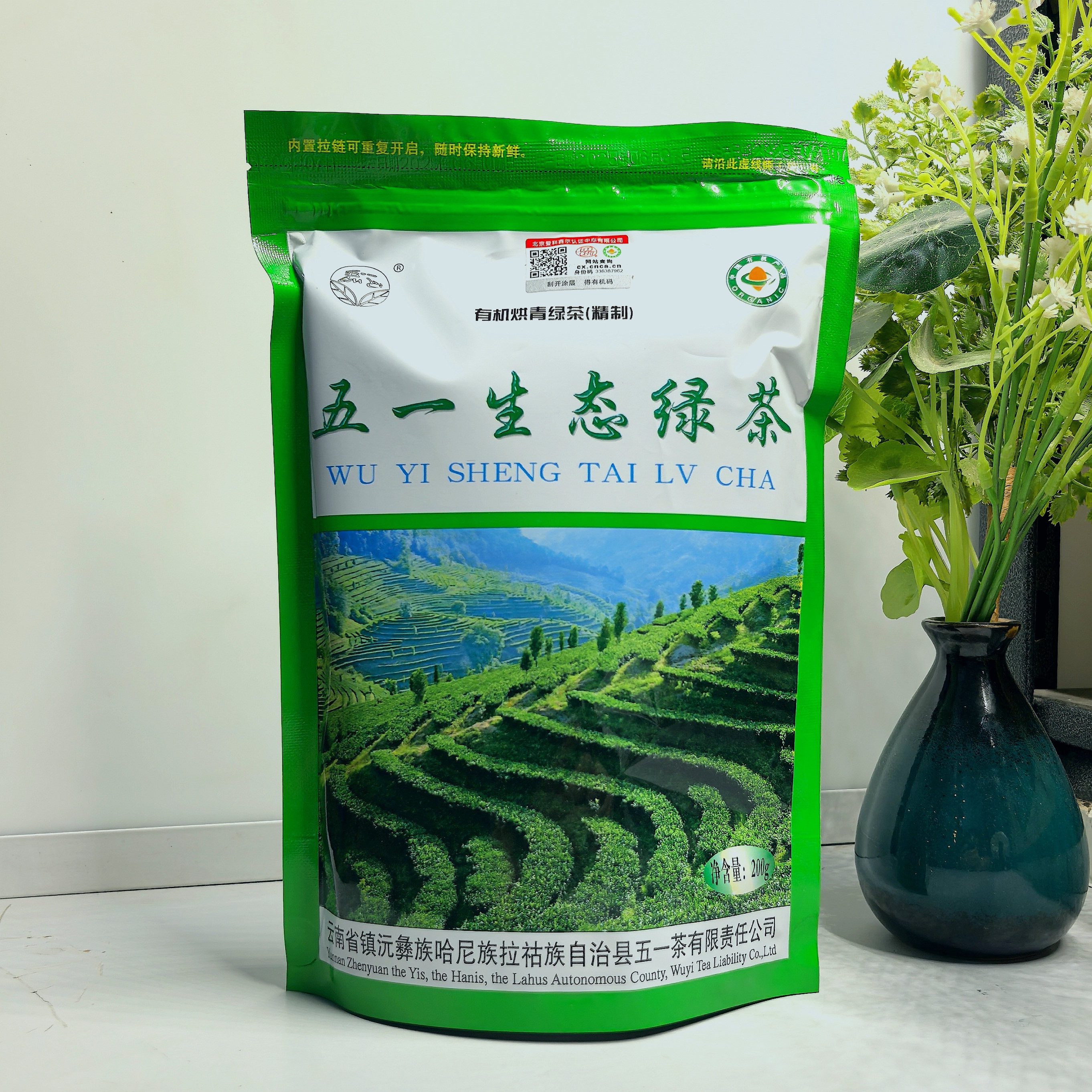 2025新茶五一茶新绿茶袋装明后茶镇沅浓香正版200g一级生态茶秋茶,淘宝优惠券,粉丝福利购,淘宝优惠卷
