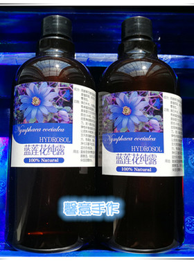 包邮馨意蓝莲花补水保湿500ml