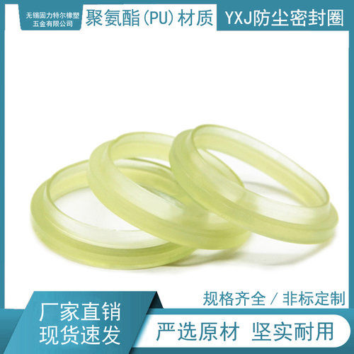 液压油缸油封防尘圈YXJ型190/195/200/210*2145/220/230*7/14 - 图1