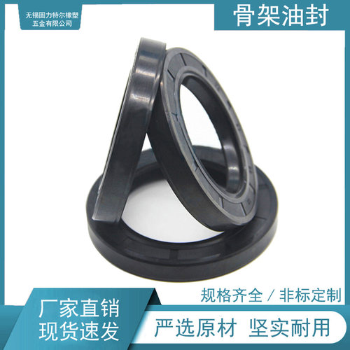 旋转轴密封圈TC型骨架油封  180*220*16 - 图3