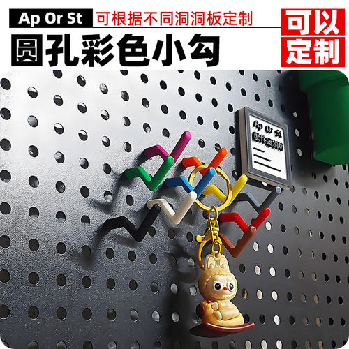 圆孔洞洞板彩色马卡龙小挂钩10个装6MM 8MM 10MM 12置物配件定制 - 图0