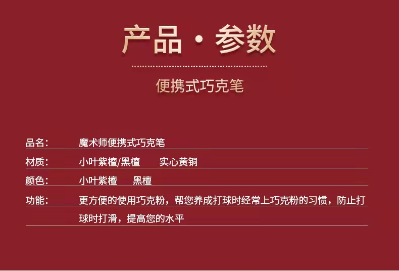 台球巧克笔铜木优美结合自然大方巧克帽采用紫檀黑檀顶针调节巧克 - 图0