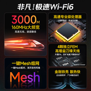 飞鱼星WiFi6路由器企业级双频VX3000千兆家用高速双频5G无线全屋WiFi覆盖mesh电信移动光纤宽带大户型宿舍