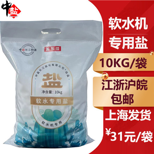 软水机专用盐中盐软水盐高效能树脂再生剂通用10公斤 5公斤软水盐 - 图0