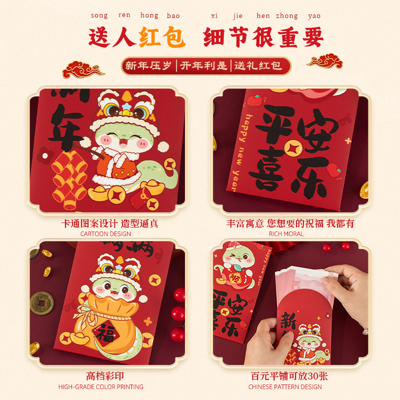蛇年红包袋2025新款儿童仪式感新年利是封过年创意个性压岁包高档