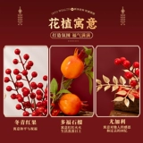 Переезд в дом, новый дом украшен украшениями дров, украшениями, перемещением и входом в дом, весь набор подарков, богатство идет