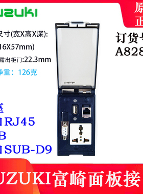 A828机床设备调试接口盒面板电源插座网口USB串口网线转接连接器