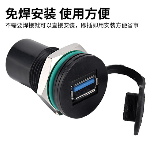 USB母座连接器转接头面板U盘数据传输通信维修服务接口MSDD90341F - 图1