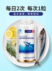 纽斯葆鱼油软胶囊大豆磷脂深海鱼油DHAEPA卵磷脂中老年