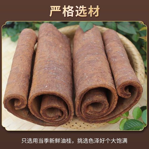 广西桂皮紫油桂肉桂片玉桂粉野生桂皮中药材食用肉桂油肉桂心香料 - 图2