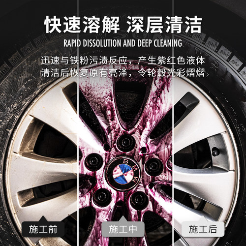 德国SONAX索纳克斯汽车轮毂清洗剂钢圈清洁去污不含酸不伤轮胎 - 图3