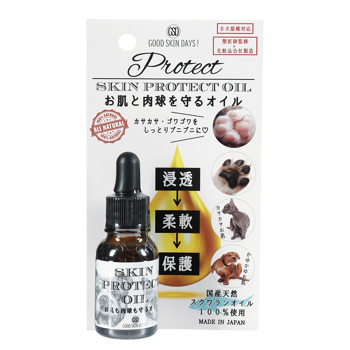 日本ORP特许水宠物天然角鲨烷无添加保湿滋润脚掌全身可用,淘宝优惠券,粉丝福利购,淘宝优惠卷