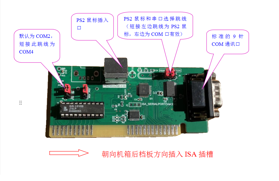 ISA总线扩展卡 串口扩展卡 PS2鼠标接口 光电鼠标DOS接口 8位总线 - 图0