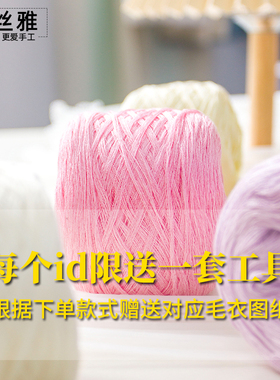 秀丝雅(2两装)夏季凉爽天然纤维手工DIY编织衣服竹青线