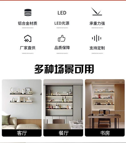 铝合金发光层板墙壁置物架壁挂L型书架一字酒架充电金属隔板带灯 - 图2