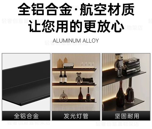 铝合金发光层板墙壁置物架壁挂L型书架一字酒架充电金属隔板带灯 - 图0