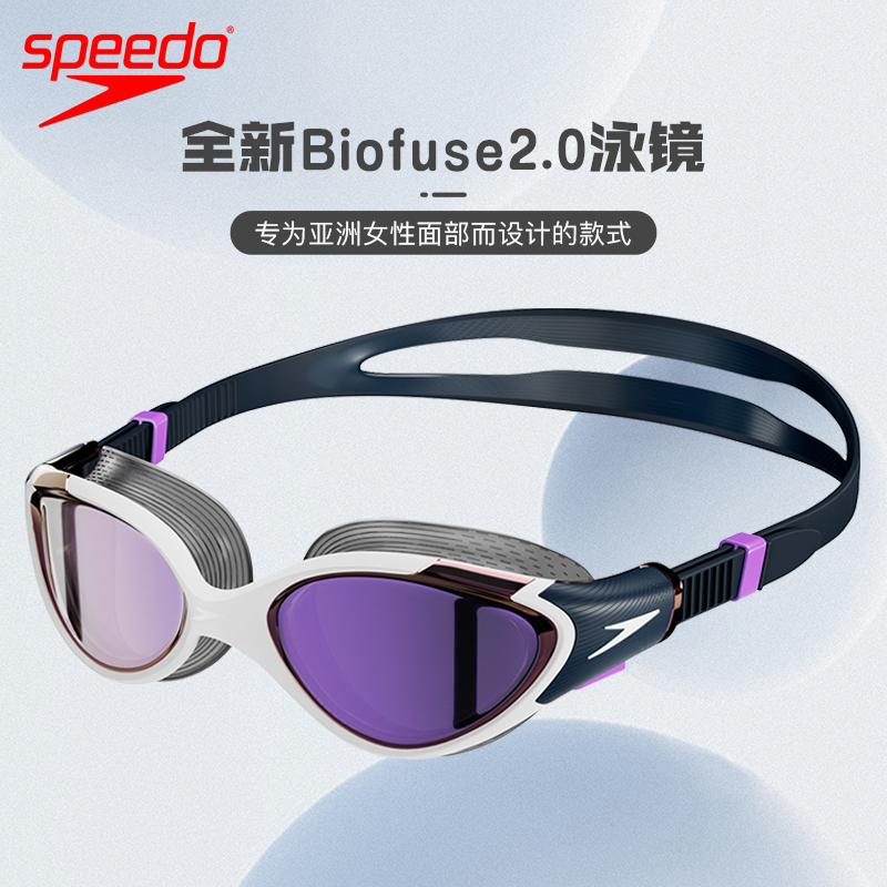 Speedo泳镜新款Biofuse2.0云感大框舒适防雾防水游泳镜防压痕 - 图1