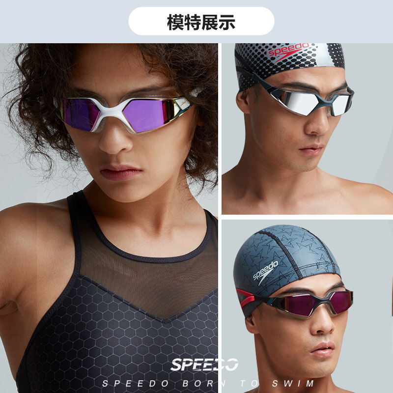 speedo速比涛防水防雾高清舒适游泳镜男女大框镀膜专业竞技泳镜,淘宝优惠券,粉丝福利购,淘宝优惠卷