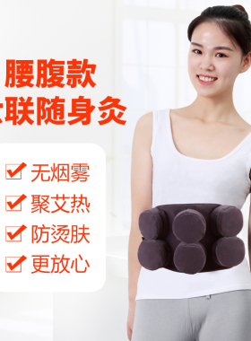 腿部无烟随身灸膝关节熏蒸仪