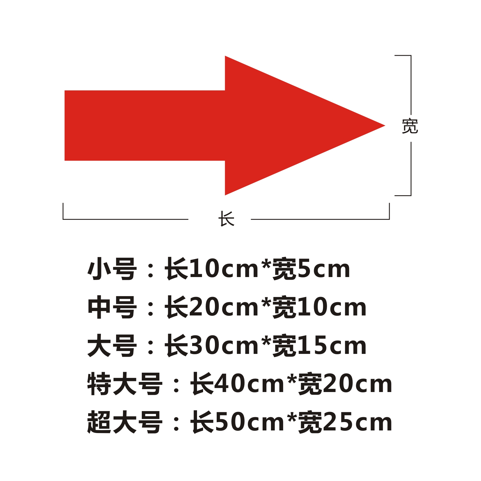 箭头标识贴纸彩色箭头指示地贴纸防水直行左右拐引导标识自粘贴纸-图3