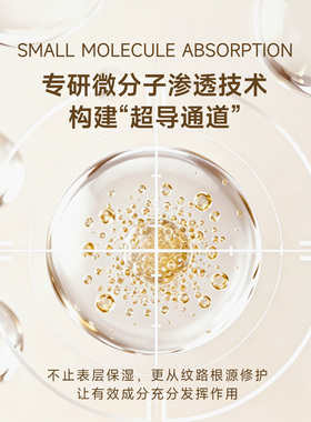 然之宣高能水提拉肌肤恢复弹性