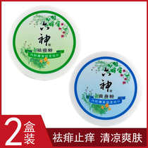 Six God Refreshing Powder Prickly Powder Cool And Skin-Resistant Perspiration Anti-Prickly Anti-Prickly-Man-Man-Man-Man-Man Baby Child Powder Bashing