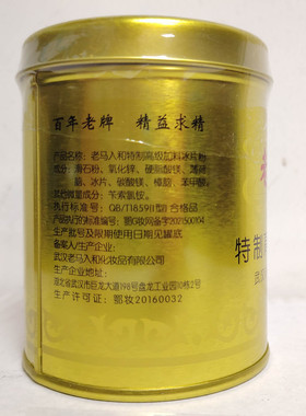 老马入和加料冰片粉100g罐装听装薄荷冰凉清凉成人儿童盒装痱子粉