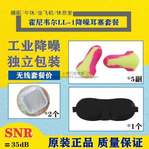 3M1100/1110/1250/LL-1/MAX套餐耳塞配眼罩睡眠学习午休隔音降噪 - 图3
