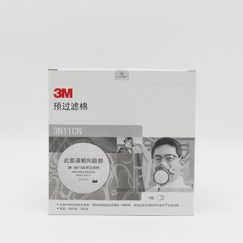 3M3N11CN颗粒物防护滤棉与3200防毒四件套面具配套使用7711棉 - 图2