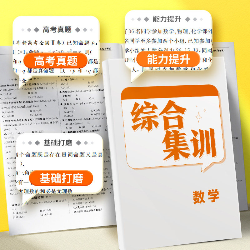 2026易得分数学文科艺考生高分学案文化课语文数学英语物理政治历史百日冲刺艺术班高考文科复习资料艺术生考前100天提分总复习书