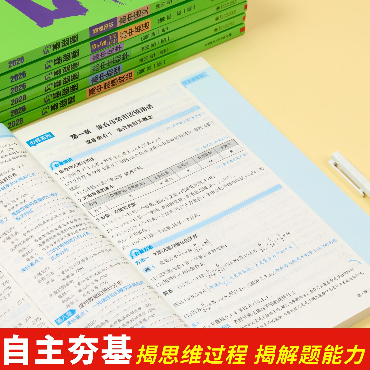 2026新版53基础题1000题数学物理化学套装全国通用高二三复习资料书五年高考三年模拟高考基础题数理化专项练习五三高中真题试卷