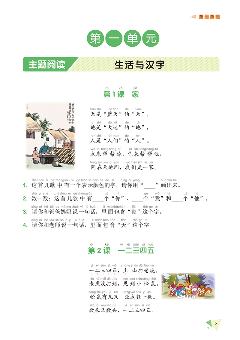 锐阅读 小学语文主题+专项阅读训练一二年级三四五六年级上下册语文部编版 同步练习册测试题拓展阅读写作朗读诵读理解强化训练书