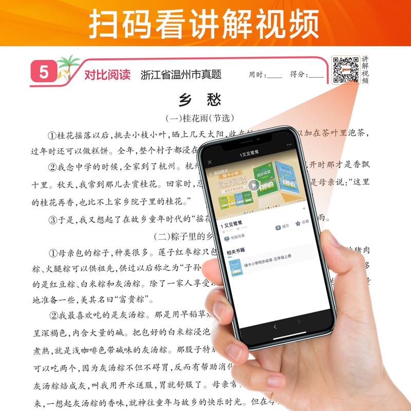 2025春pass绿卡小学同步阅读三四五六年级语文上下册同步阅读同步作文语文阅读理解抓考点练真题强化训练暑假课外阅读专项训练书