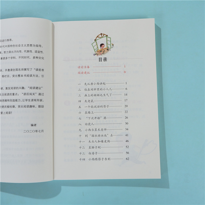 正版下次开船港彩图版 严文井/著 三四年级五六年级中小学生课外阅读指导6-12岁儿童文学名著名家经典故事书籍 人民教育出版社 - 图1