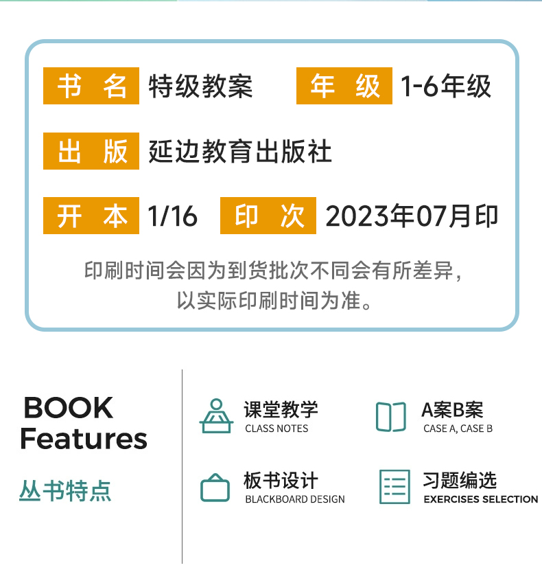 正版2024鼎尖教案小学语文数学英语道德与法治体育一二年级三四五六年级上下册人教部编版北师版苏教版外研教学设计与指导电子版