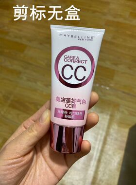 滋润隔离妆前乳美肌霜30ml